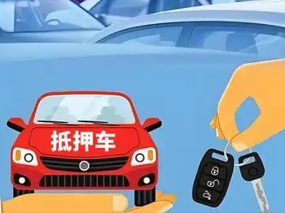 禅城不押车贷款怎么贷?禅城不押车哪里可以办理?